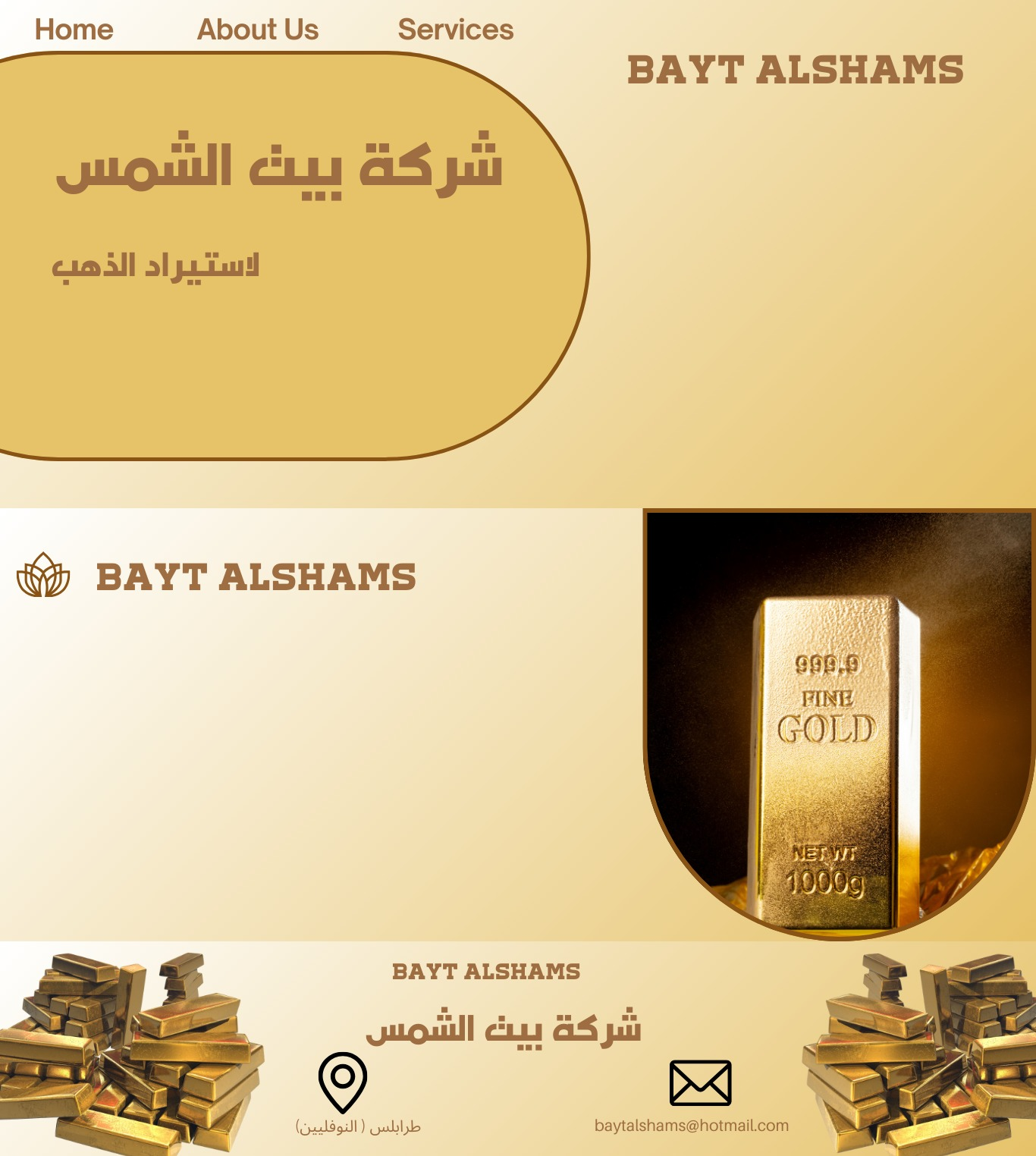 شعار الشركة